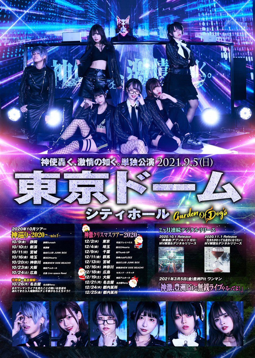 toksatsu's tweet photo. 2020/10/28
F PRESENTS SiM DAY
at 池袋 SOUND PEACE
神使轟く、激情の如く。
セットリスト
#神激
#神者の輪
#神激豊洲無銭やるってよ
#神激Zepp名古屋で無銭やるってよ
#スッキリBUZZP
#sixim https://t.co/LNSjVxkB40