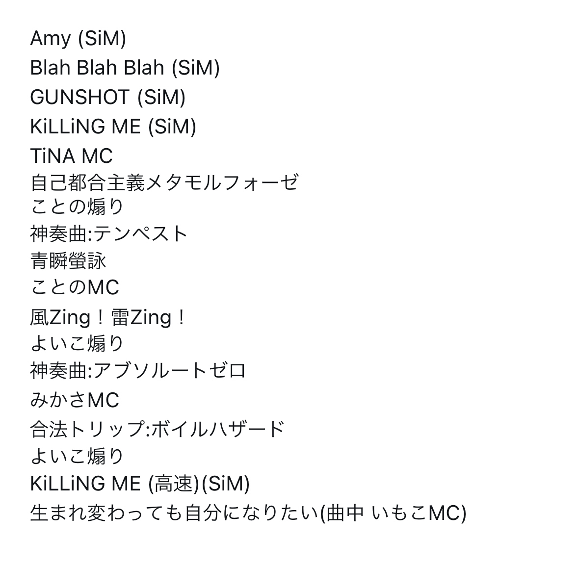 toksatsu's tweet photo. 2020/10/28
F PRESENTS SiM DAY
at 池袋 SOUND PEACE
神使轟く、激情の如く。
セットリスト
#神激
#神者の輪
#神激豊洲無銭やるってよ
#神激Zepp名古屋で無銭やるってよ
#スッキリBUZZP
#sixim https://t.co/LNSjVxkB40