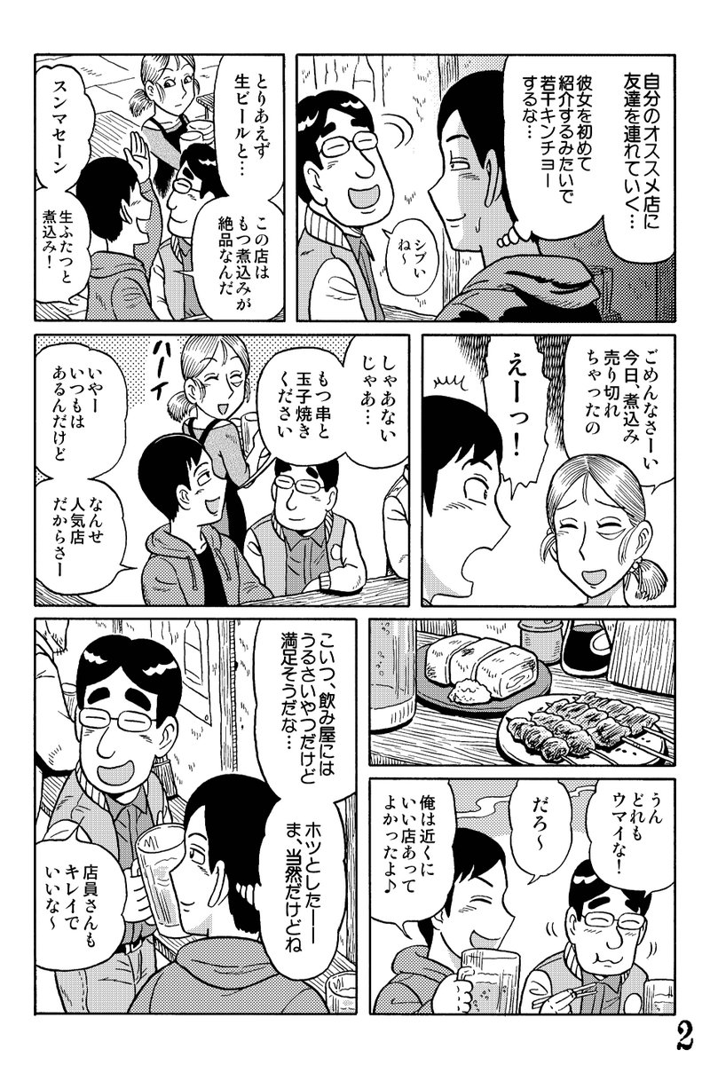 丸岡九蔵 Mmmaruoka Twitter