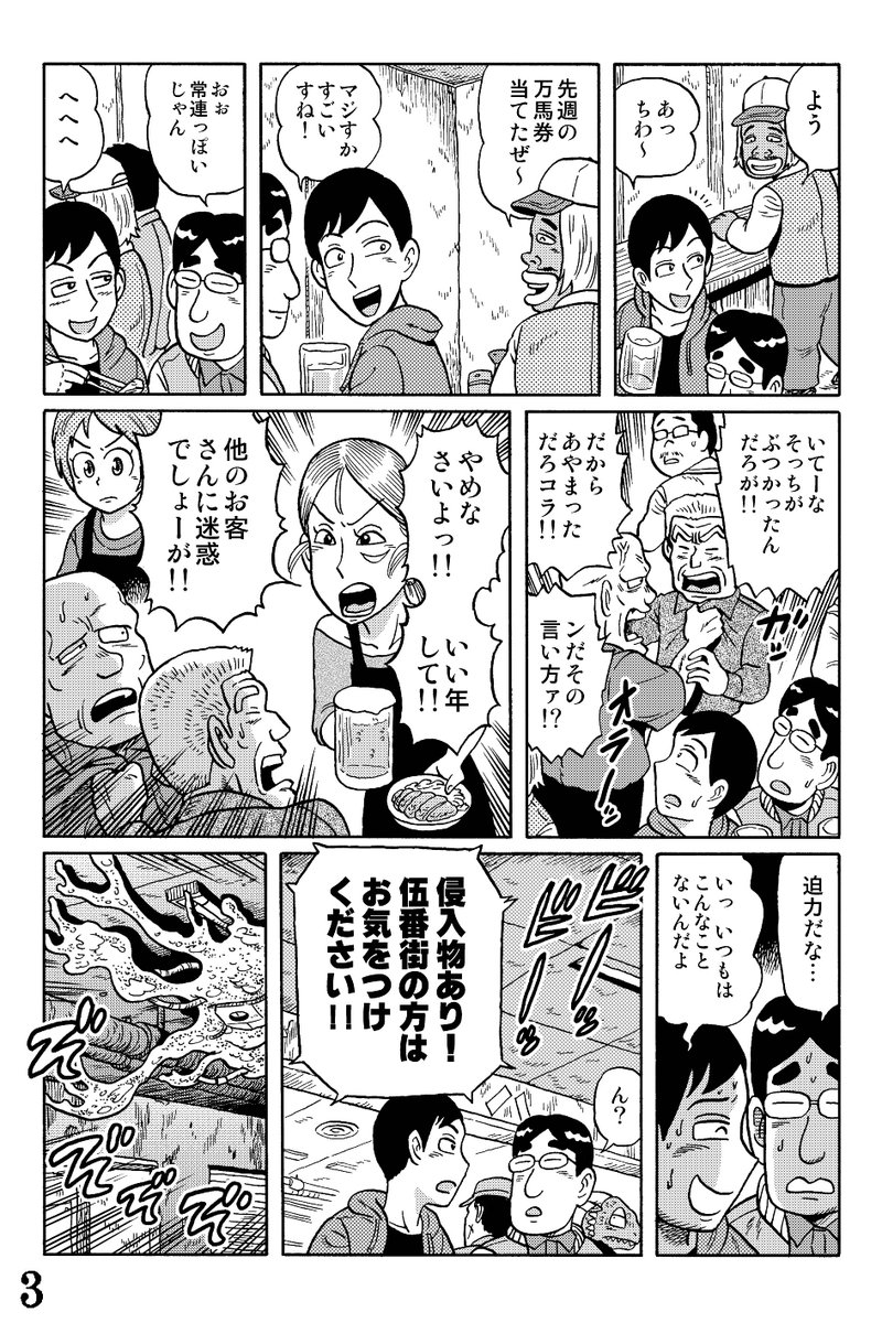 丸岡九蔵 Mmmaruoka Twitter
