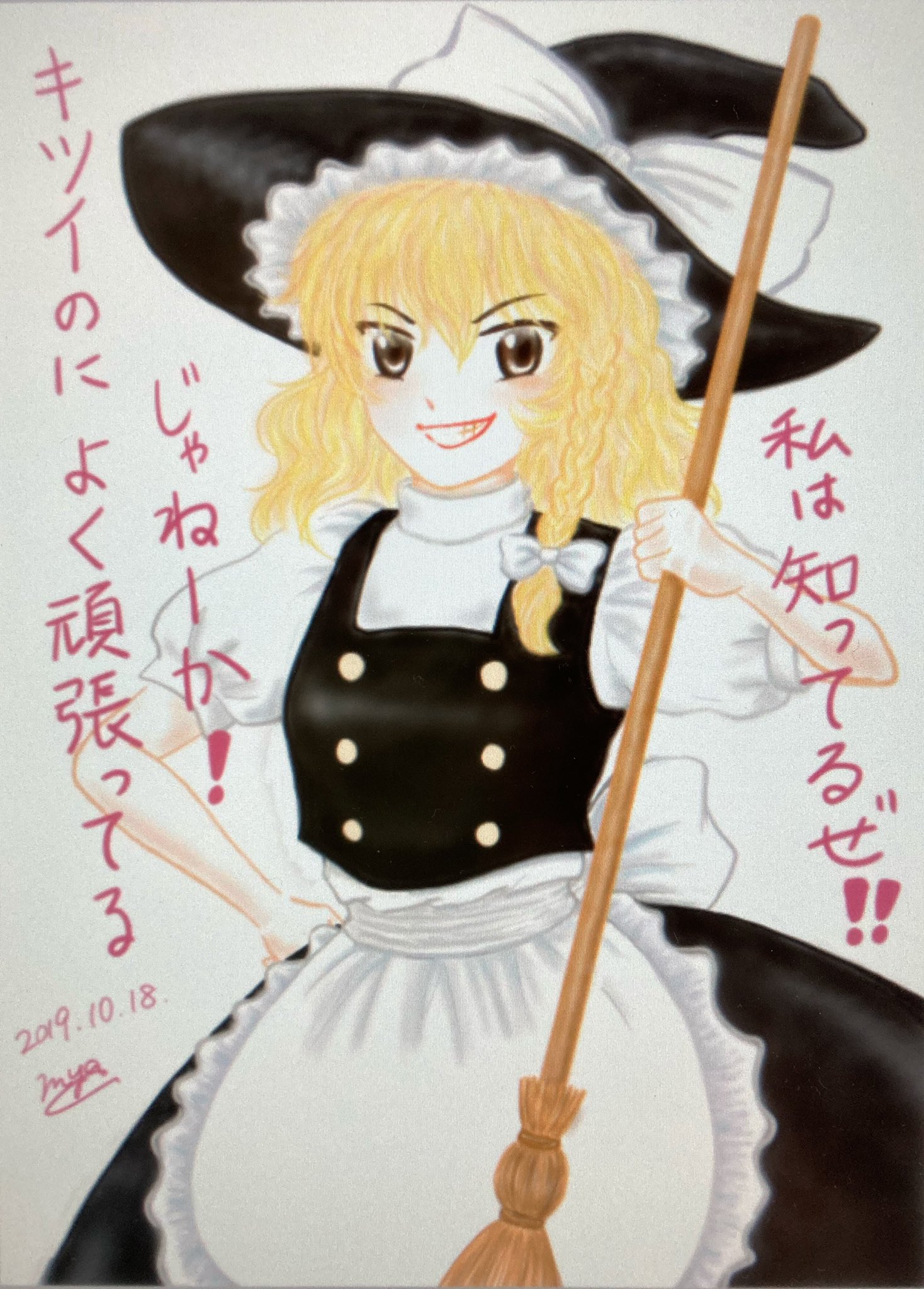 みやあ 受験生 頑張れっ その 受験生の子が 東方が面白いと言うので 勉強の方は大丈夫なのか 応援イラストを また自己流で描いていたら とうとう この本を見て勉強して下さい と ペイントプロガイドブックを渡された もしかして みやあ 受験生 頑張れっ その 受験生の子が 東方が面白いと言うので 勉強の方は大丈夫なのか 応援イラストを また自己流で描いていたら とうとう この本を見て勉強して下さい と ペイントプロガイドブックを渡された もしかして