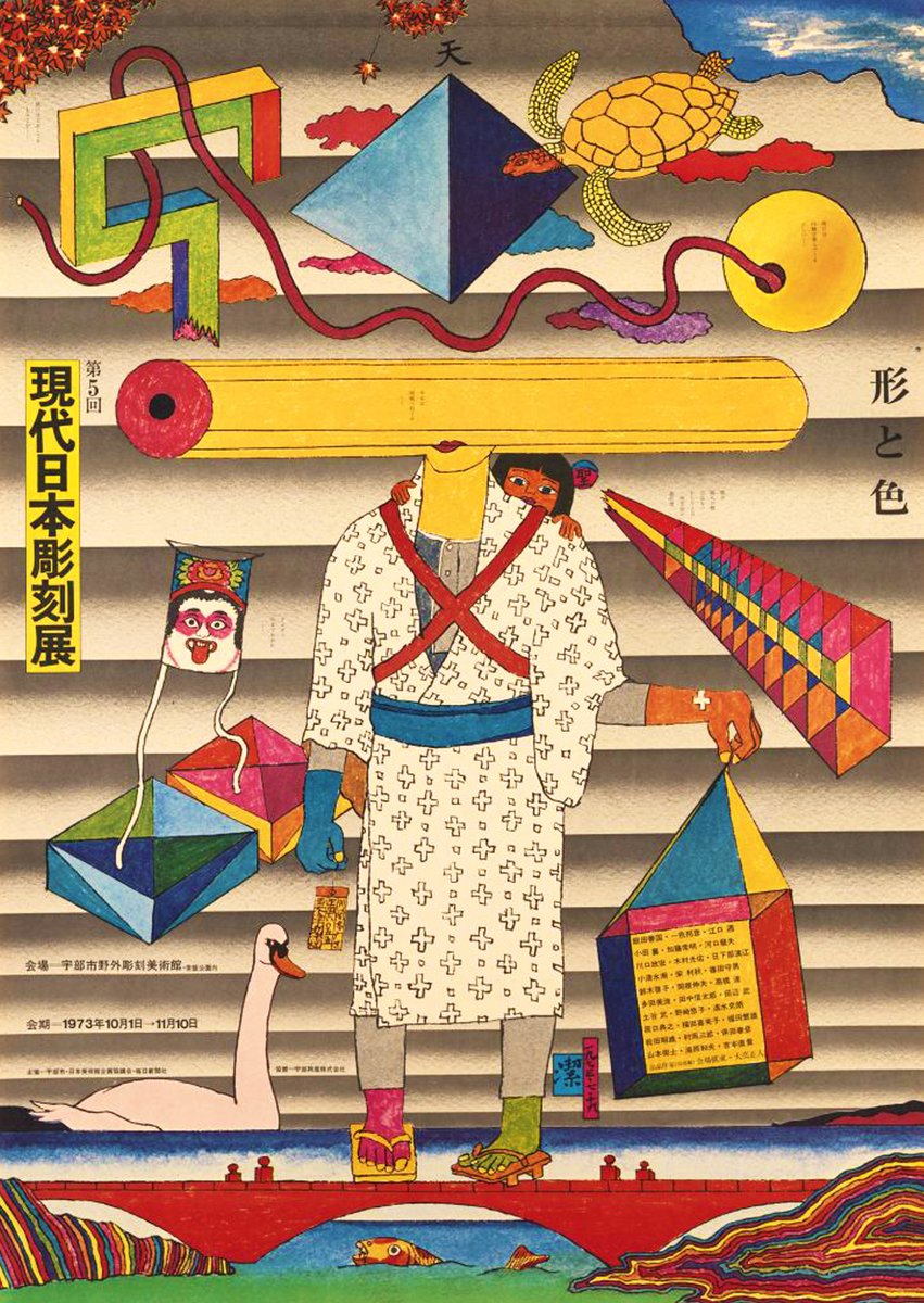 DesignReviewed's tweet photo. The Work of Kiyoshi Awazu
https://t.co/x9C78fOJv8 https://t.co/oBXSSxHaEh