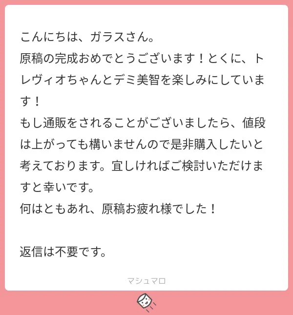 遅くなりすみません!トレヴィオもデミみちも全力で可愛くかっこよくを目指しました!お手にとって頂けていたら嬉しいです? 