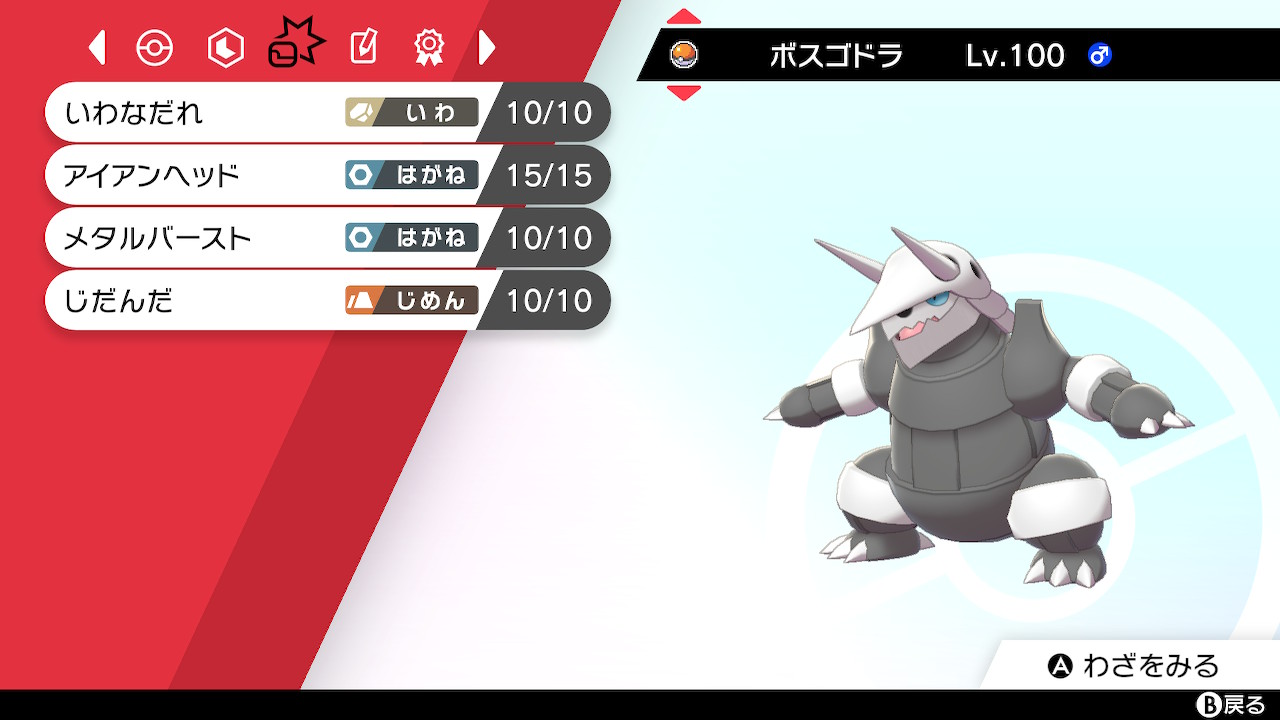 ポケモン剣盾 育成済みポケモンまとめ Twitter