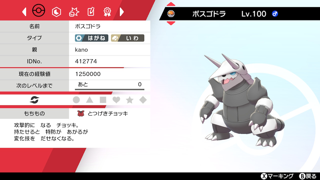ポケモン剣盾 育成済みポケモンまとめ Twitter