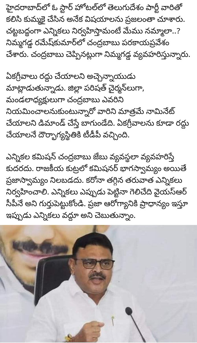 SRI71789754's tweet photo. తలా తోక లేని చంద్రబాబు, మొలల నాయుడు
స్థానిక ఎన్నికలు గురించి తలా ఒక మాట... సిగ్గు అనిపించడం లేదా@ncbn అంబటి సెటైర్ లు 😀😀
@SKReddy_ysrcp @jaGUN_1974 @PallepamV @tvsreddy5 @BZAbrat @MANGALAGIRI_ @Rajamoh29319274 @ArjunGanj @sgogireddy00 https://t.co/XVjiyzKehH