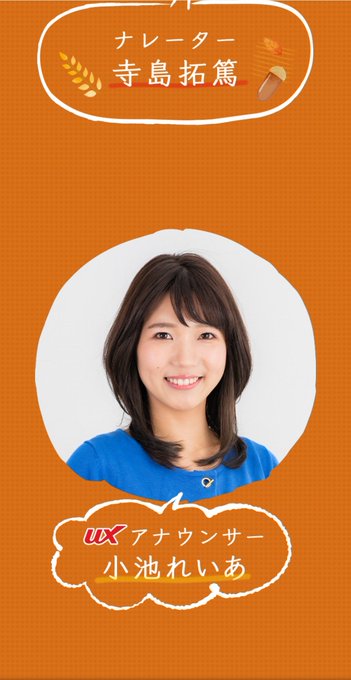 Ux新潟テレビ21の小池れいあアナがかわいいが結婚は 旅サラダでインスタや誕生日は 女子アナキャスターリサーチ