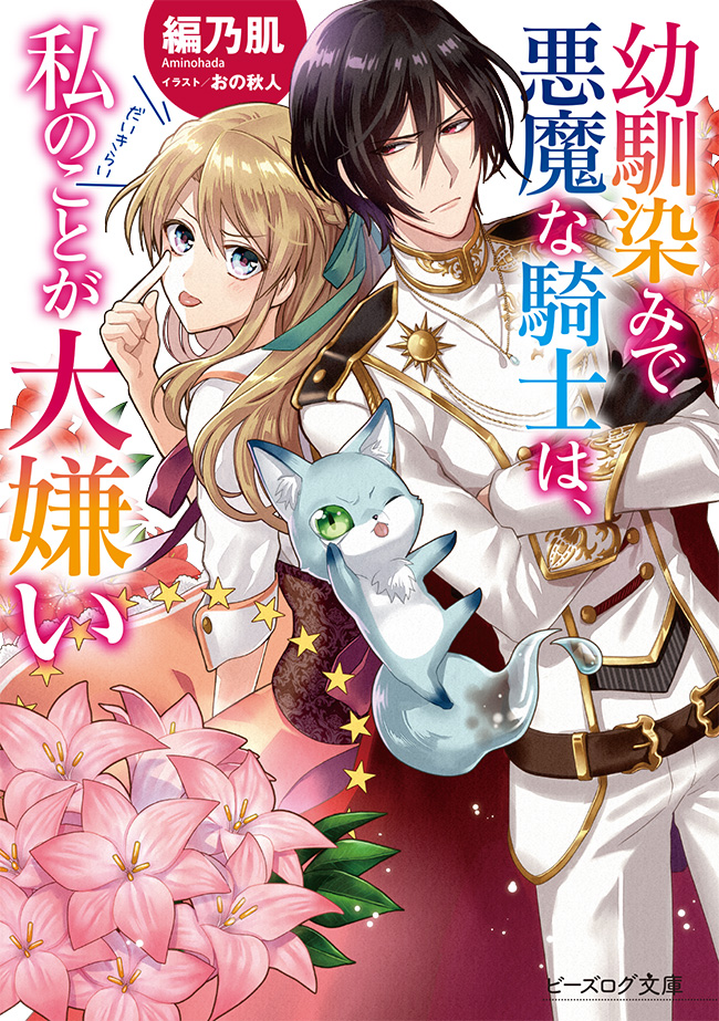 【直近お仕事まとめ】
コミカライズ連載:
『起きたら20年後なんですけど!』
『家政魔導士の異世界生活』

コミカライズ作品キャラ原案:
『追放された最強聖女は、街でスローライフを送りたい!』
『幼馴染みで悪魔な騎士は、私のことが大嫌い』

どうぞよろしくお願いいたします☺️? 