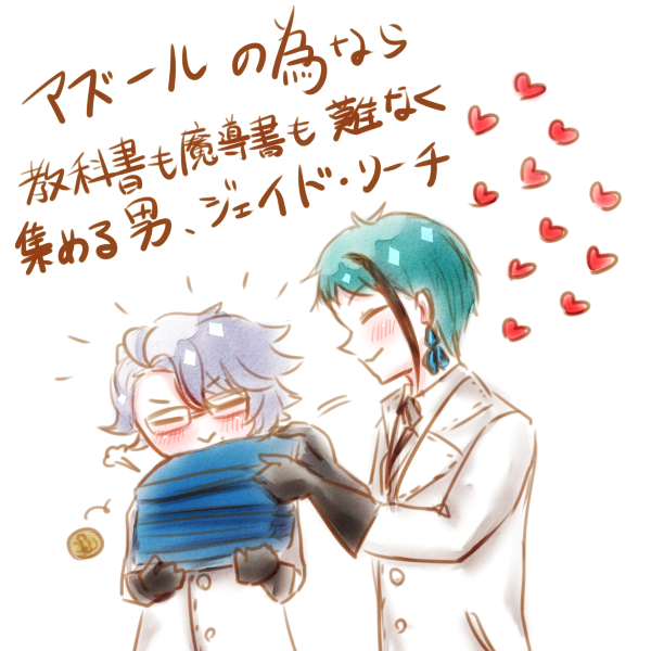 さな בטוויטר 身内とその他に対する態度が分かりやすい男 ジlェイド リーチ ジェイアズをこれでもかと浴びせてくるの流石過ぎる W