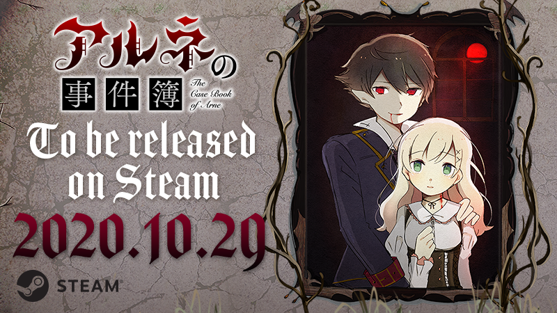 ট ইট র 春紫 The Case Book Of Arne 全世界的兄弟们 阿尔涅的事件簿 将于明天10月29日在steam平台开始发售 无法理解人心的吸血鬼侦探与吸血鬼迷的令爱被卷入谋杀案 你能成功破案吗 尽请期待 T Co Ahzxrp8i13 ট ইট র 春紫 The Case Book Of Arne 全世界的兄弟们 阿尔涅的事件簿 将于明天10月29日在steam平台开始发售 无法理解人心的吸血鬼侦探与吸血鬼迷的令爱被卷入谋杀案 你能成功破案吗 尽请期待 T Co Ahzxrp8i13