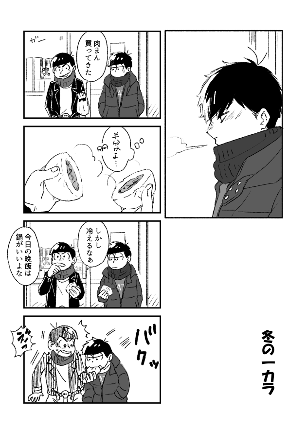 冬の42inコンビニ 