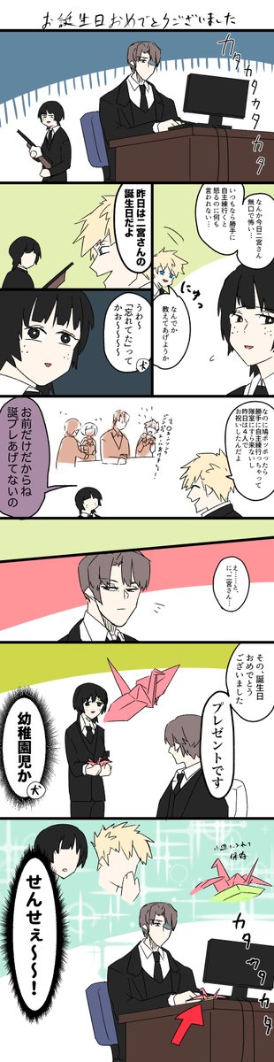 二鳩のtwitterイラスト検索結果 二鳩のtwitterイラスト検索結果