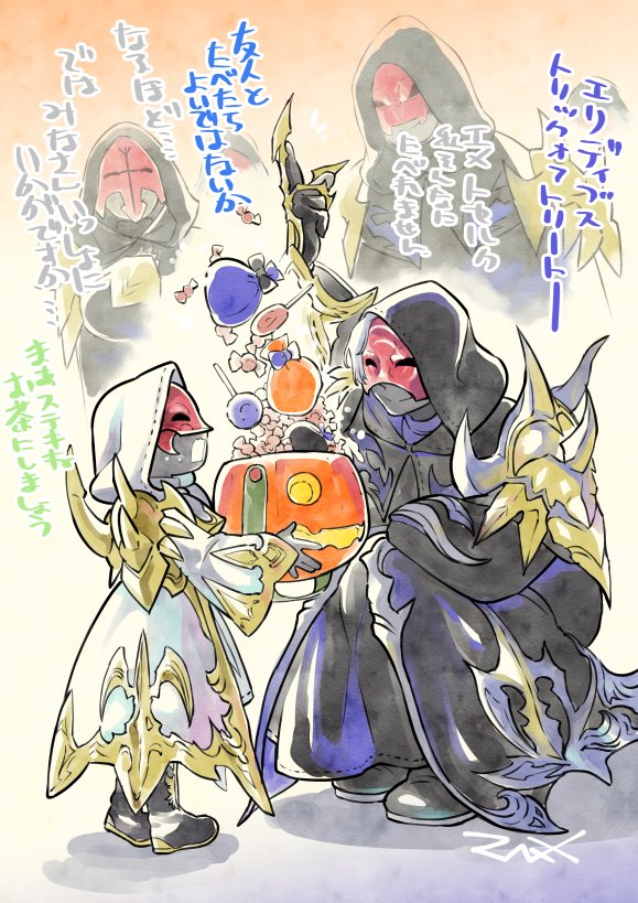 エリディブス