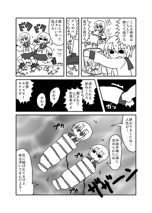 後輩とお婆ちゃんの内臓でカニを獲る話② 