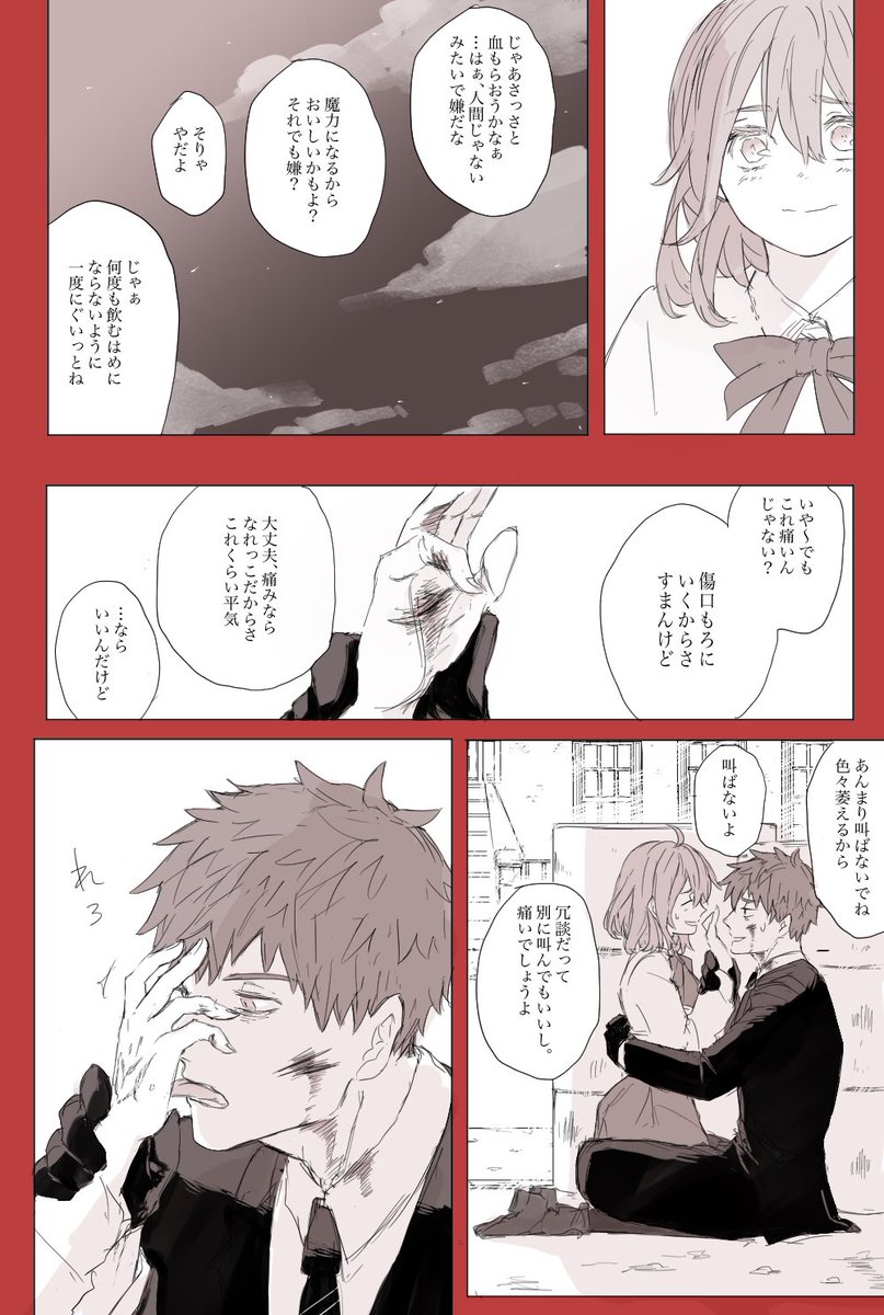 ※一ぐだ魔力供給ネタ。
前を見よ 1/2 