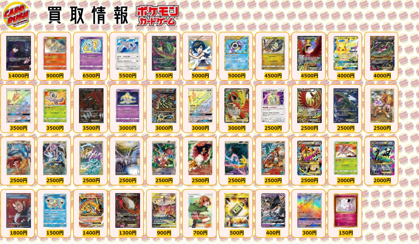 カードラッシュポケモンカード A Twitteren ポケモンカード 買取情報 オカルトマニア Sr仕様 ひかるホウオウ P 9000 ひかるミュウ H 6500 ひかるルギア H 5500 Mレックウザex Sr 5500 スイレン Sr 5000 カメックス Ur 5000 ひかるレックウザ H