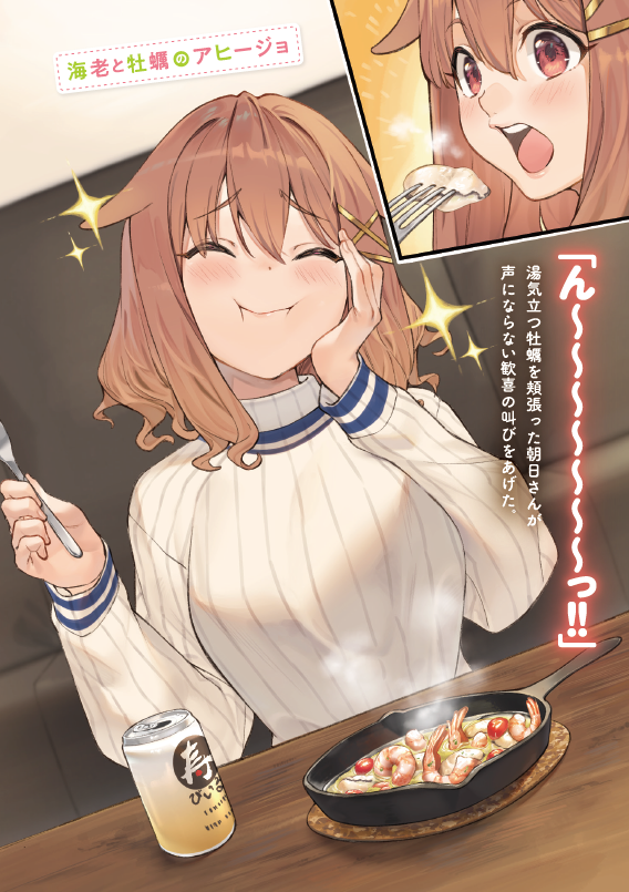 11月10日に電撃文庫よりイラスト担当させて頂きました『となりの彼女と夜ふかしごはん』が発売です!!!
猿渡かざみ先生が送るお酒が進むラノベ?
どうぞよろしくお願いしまーす? 