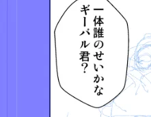 @nordpron @ronmix @PixivF_TL クリスタの漫画描く時の操作忘れているので順番ちょっと後になるかもですが 週末まで待って! 