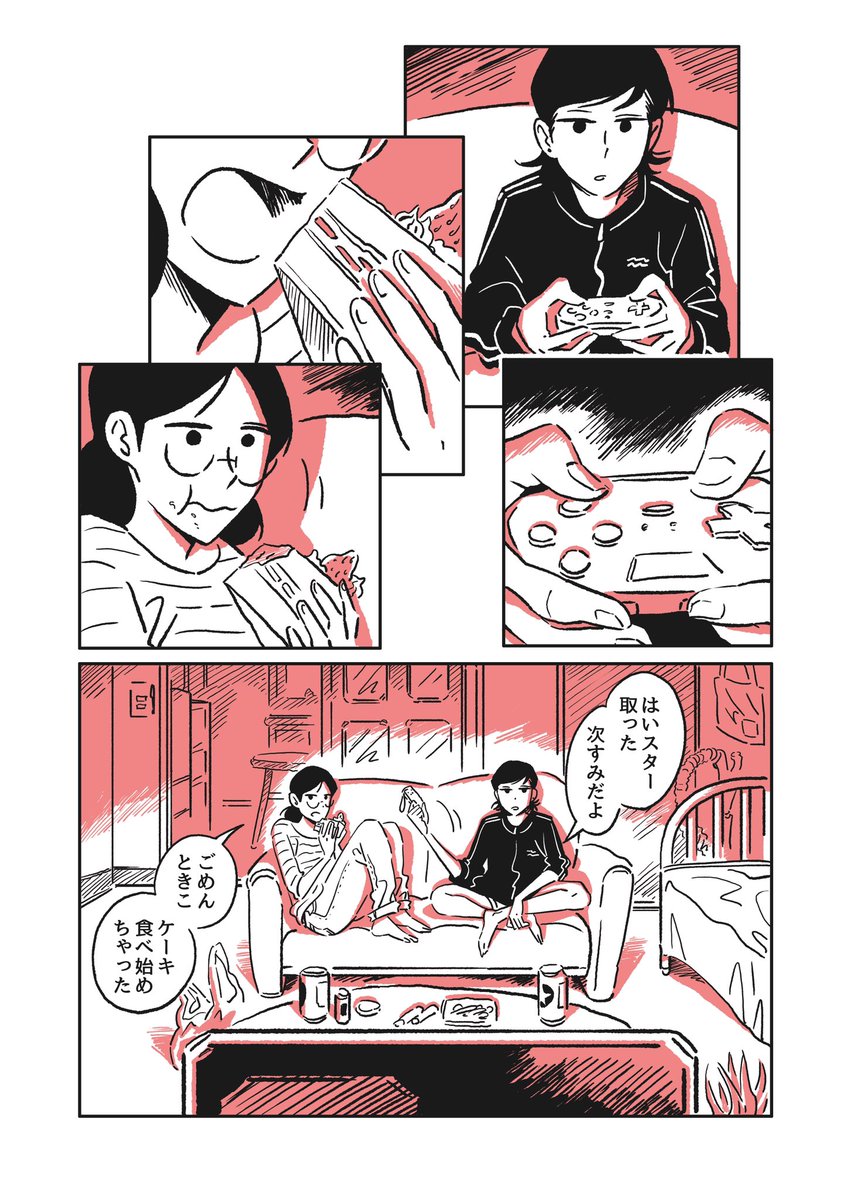 【漫画描いた】

「三拍子の娘」『ふたりの銀河』が公開されました!
すみと友達がだらだらする回、そういう青春。ebookjapanアプリから読んでやって下さい???
https://t.co/gMBmEcGMlt 