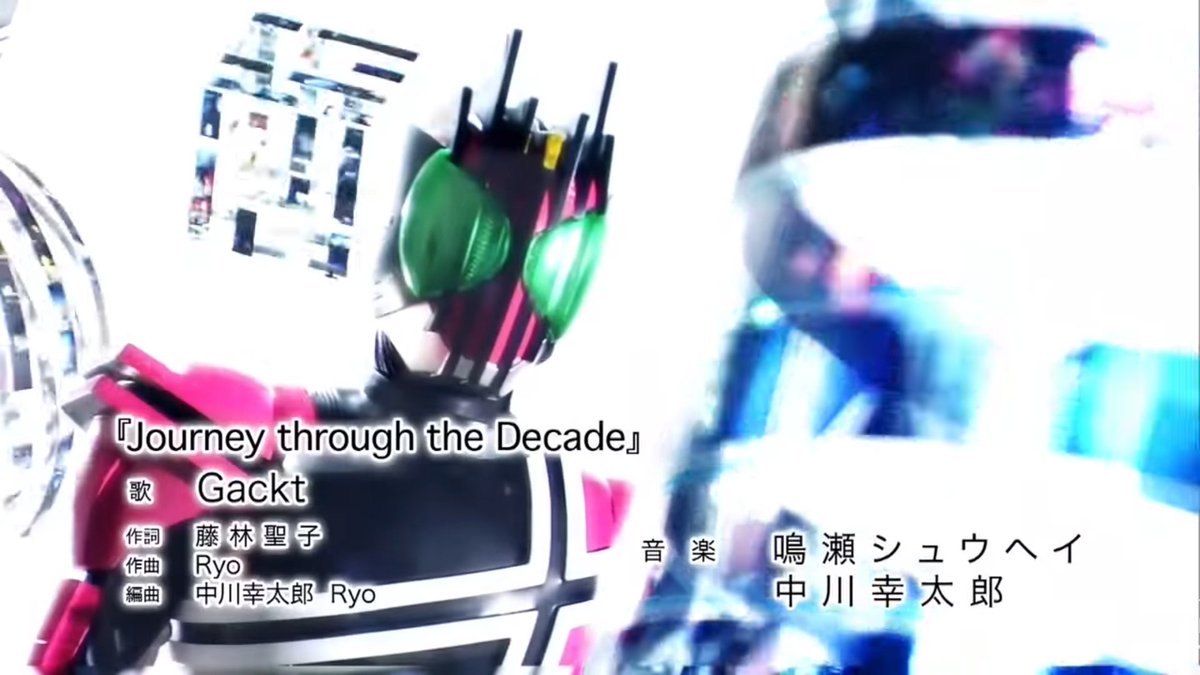 永遠の蒼 ディケイドのop 平成初代たるクウガのop 空っぽの星 時代をゼロから始めよう に対し 見上げる星 それぞれの歴史が輝いて とアンサーソングになってるだけでなく 10度目に立ち上がったその時に新しい風通り抜ける 道が開くだろう とw