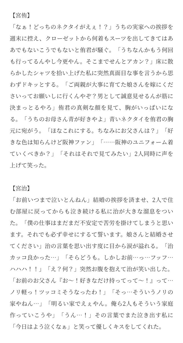 99以上 サクサ ハイキュー 夢 小説 18