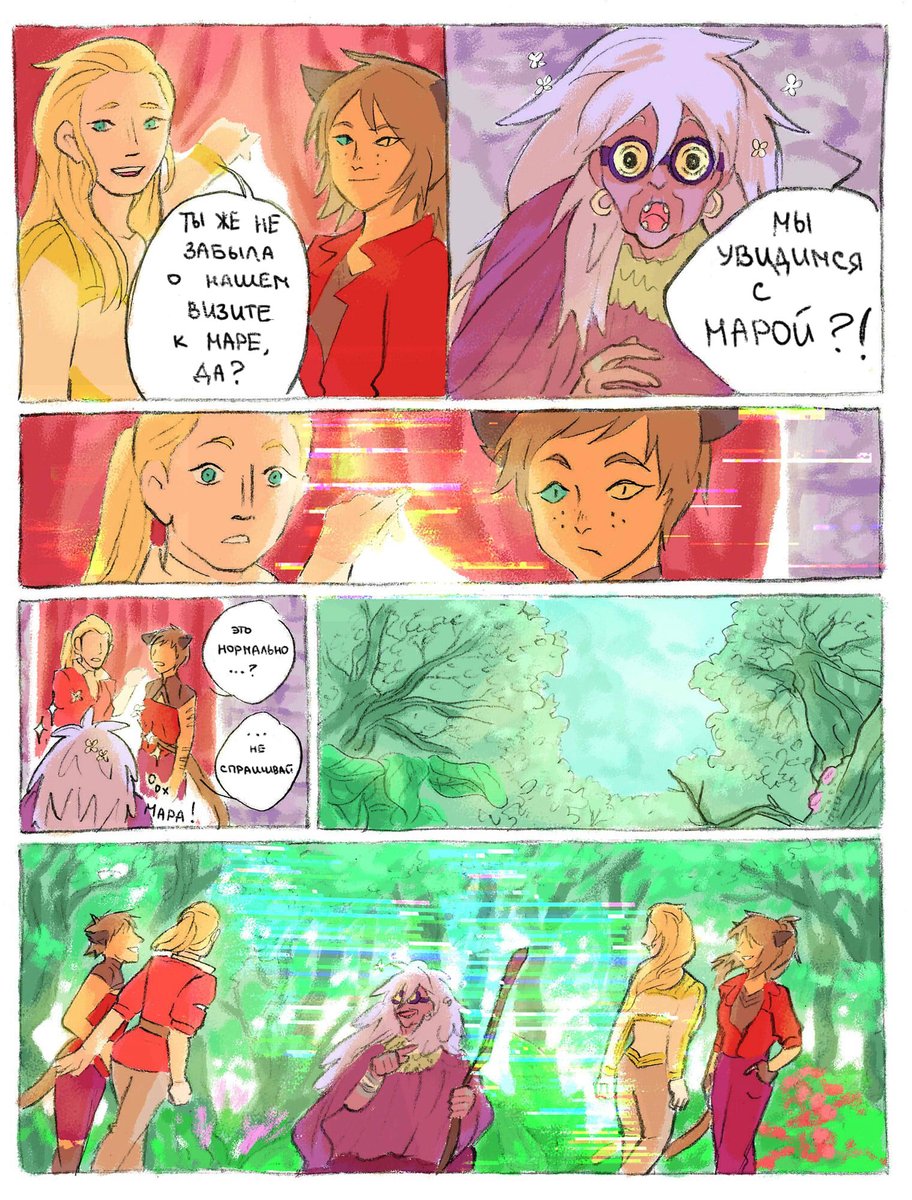 Sheatfish6's tweet photo. Комикс "Видения Будущего" на русском часть 1

#catradora #spop #Shera #razz #Catratober #catra #comic 
#катрадора #катра #комикс #нарусском https://t.co/GSrZ2aRgpq
