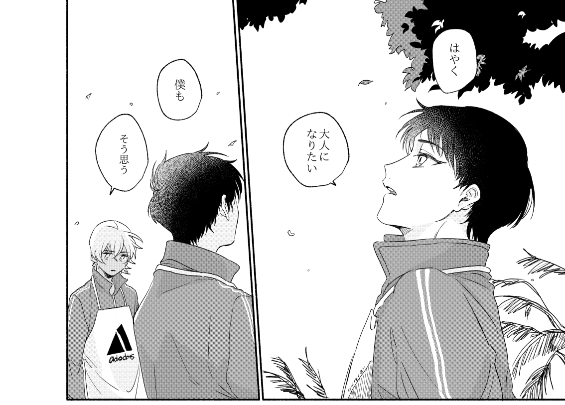 これはもう願いでしかないけどこうであったらいいのに(同じ本) 