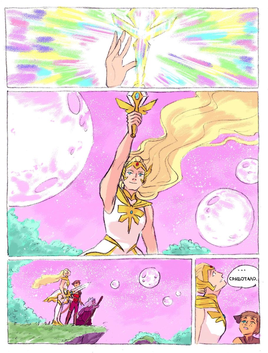 Sheatfish6's tweet photo. Комикс "Видения Будущего" на русском часть 2
#catradora #spop #Shera #razz #Catratober #catra #comic 
#катрадора #катра #комикс #нарусском https://t.co/XO0UDxhxsP