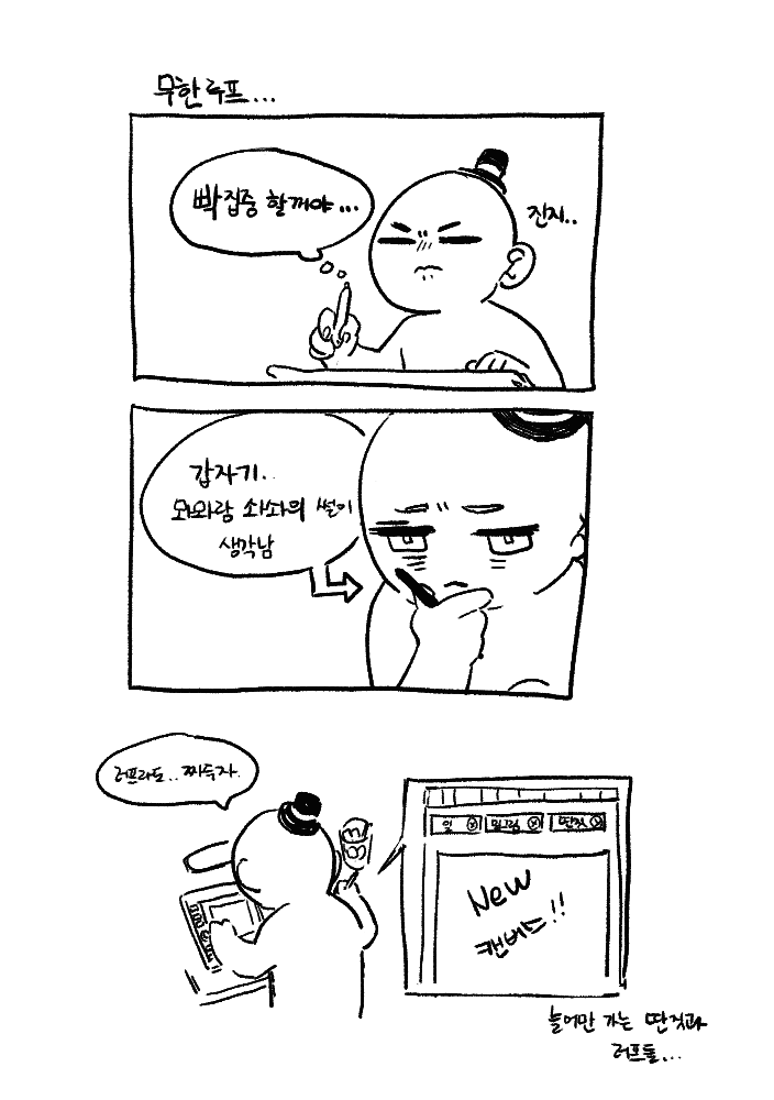맨날 이럼.... 맨날.... 
쌓여만 있는 러프만 존나 오조 오억개.. 