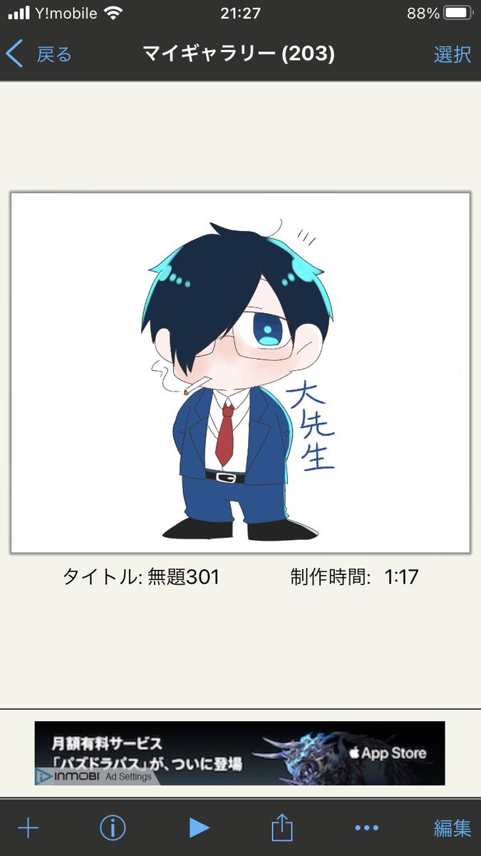 皆さんのイラスト完成までにかかる時間を教えてください