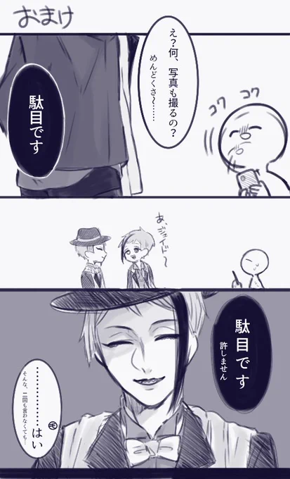 おまけのセコム 