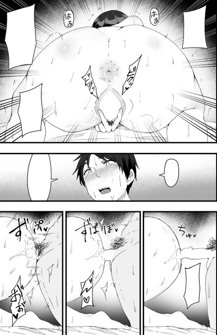 #尻だけでフォロワーさんを惚れさせる
尻多い 