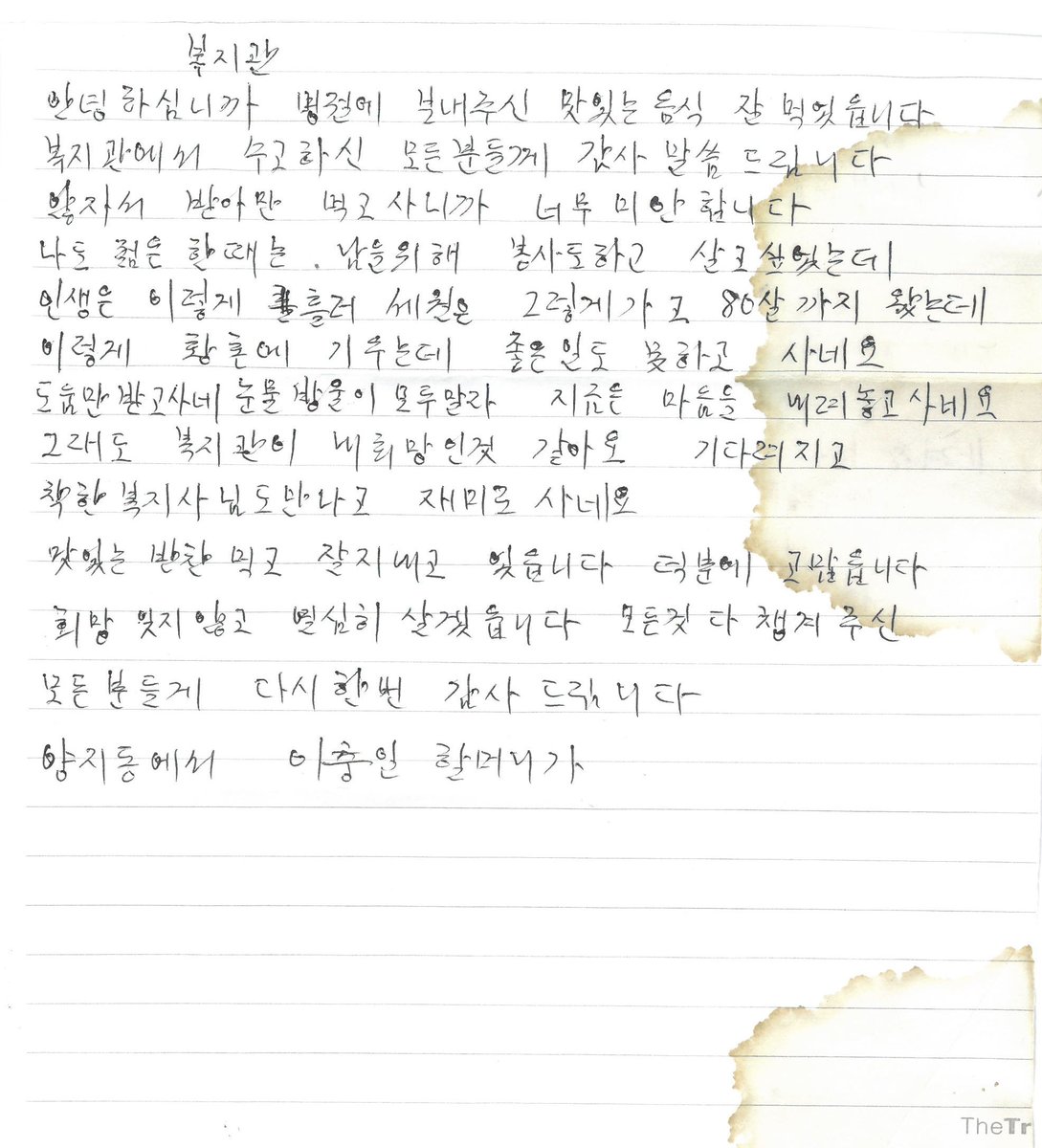 sunobok21's tweet photo. [양지동에서 온 편지]
양지동의 한 어르신께서 수정노래자랑 인기왕 수상 후 편지를 보내주셨습니다. 어르신께서는 “코로나 때문에 요양병원에 있는 아들 면회를 못간지 오래됐는데, 아들도 병원에서 실시간으로 내 노래영상을 봤다고 하더라. 꿈 같은 일이 일어나서 행복했다” 는 소감을 전하셨습니다 https://t.co/9zbHRmrsAw