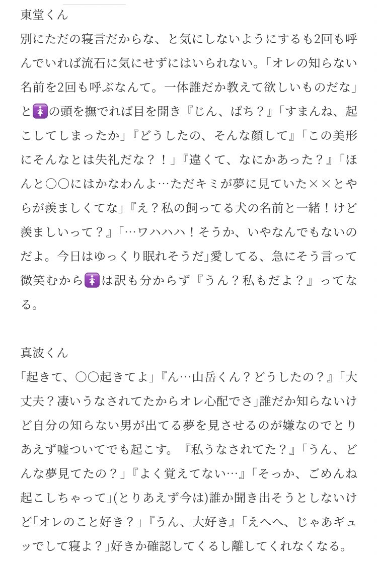三日先 寝言で彼女が他の男の名前を呼んだときの反応 鳴子 今泉 御堂筋 石垣 東堂 真波 荒北 新開 いちいち長いです 他の男の設定は様々 弱ペダプラス