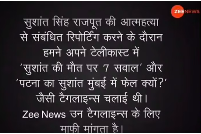 MnshaP's tweet photo. Aaj Tak was directed to apologise for its 'hit wicket' headline among other things. Instead of doing so, the channel issued a statement underlining its commitment to the code of conduct &amp; regulations issued by NBSA.

Meanwhile, Zee and India TV complied.
https://t.co/bXa8fHtgOl https://t.co/96eJi1rITF