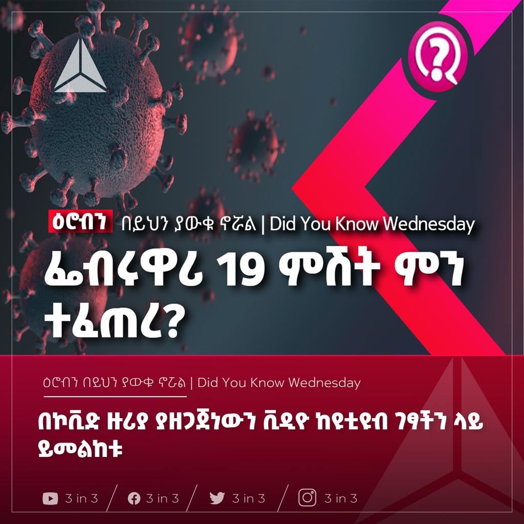 3_in_Three's tweet photo. #ThreeInThree 
#DidYouKnowWednesday
YouTube
https://t.co/ZyqXaBK08W https://t.co/xRO8eH3q5K