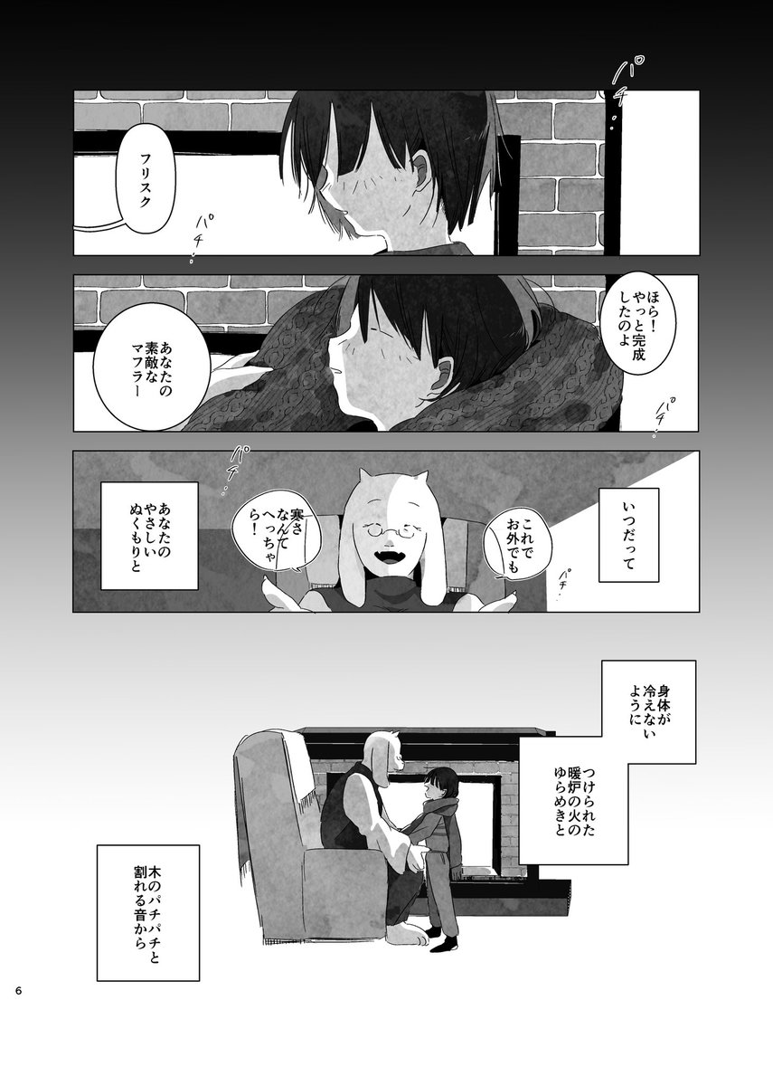 11 1 きみの選択 3 炊きたてごはん 新刊サンプルです フリスク Kurotoの漫画