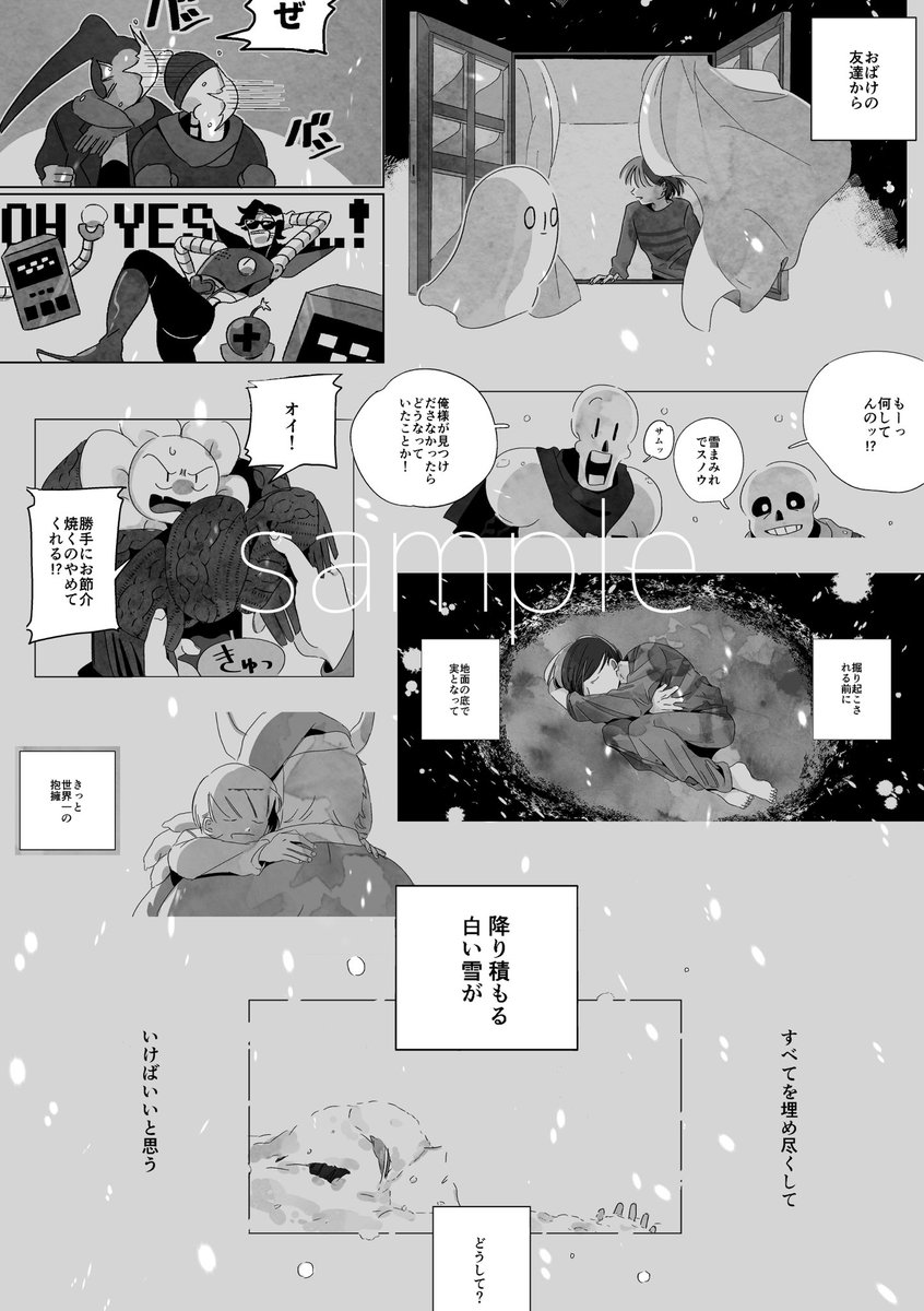 11/1 きみの選択。3【炊きたてごはん】
新刊サンプルです⛄️

「フリスク ふゆ:」
5周年記念目覚まし時計セリフ集に狂わされた本です。皆とふゆとフリスクと世界の話【1/2】

#きみせん3お品書き
#きみの選択3お品書き
#きみの選択3  #UTdr同人 