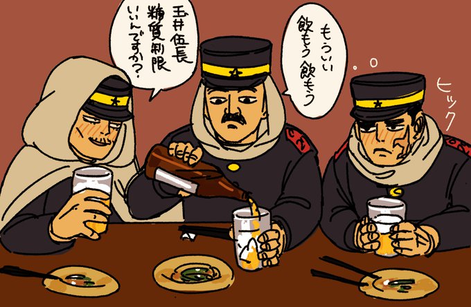 もういい飲もう飲もう 