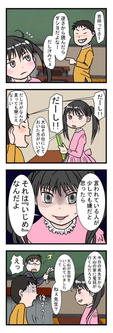 【おじょうさんはド直球16】おじょうさんにあだ名について『本人さえ良ければあって良いと思う?』と。虐めの一因になるから校則で禁止って、あだ名が問題では無く、言う奴の問題なのをすり替えてはいけないと思う。#おじょうさんはド直球 #直球娘 