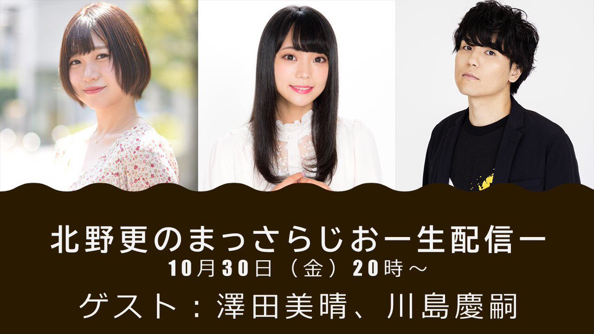 川島慶嗣 事務所の同期のさらがyoutubeでやっている まっさらじお の生配信に同じく同期の澤田と僕が出演させて頂きますーー 同期とのこの様な共演は初めてですが凄い楽しみです 詳しい詳細は随時告知させて頂きます 宜しくお願い致します
