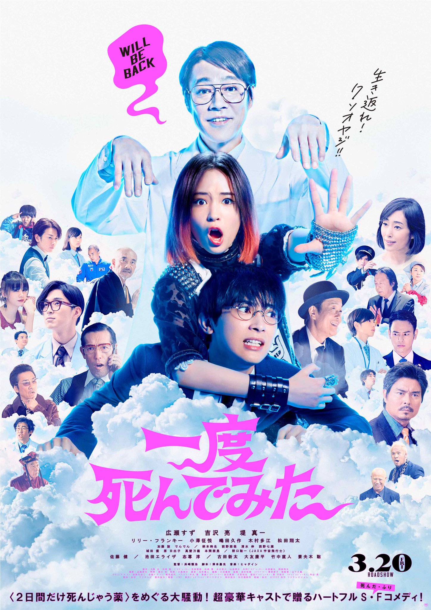 ʟᴀʟᴀɪɴᴇ Aibs2 J Movie Dramahd Raw Brrip Wiki 7p 1080p Title Not Quite Dead Yet Ichido Shinde Mita Genre Comedy Drama Size 710mb