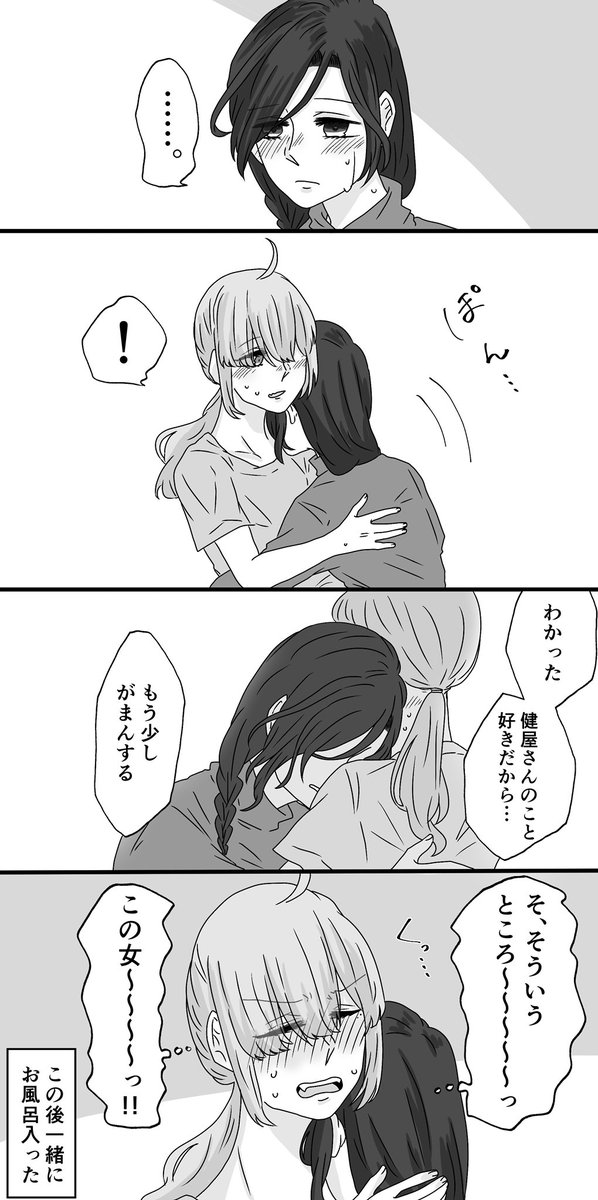 嫁の素直な言葉に弱いすこやさん 