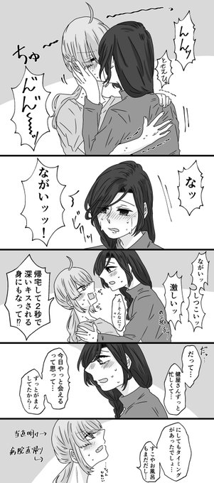 嫁の素直な言葉に弱いすこやさん 