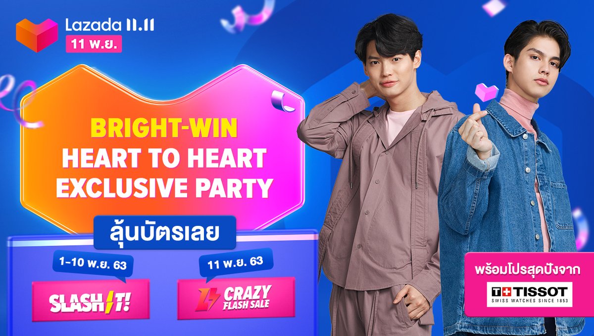 LazadaTH's tweet photo. 🎉 มาแล้ว!! Bright-Win Heart to Heart Exclusive Party ปาร์ตี้ที่จะทำให้ทุกคนหัวใจเต้นแรง ใครอยากใกล้ชิดสุด Exclusive กับ 2 หนุ่ม #ไบร์ทวิน เข้าไปลุ้นรับบัตรจากทาง Lazada ได้เลย  

รายละเอียดเพิ่มเติมคลิก 👉 https://t.co/cB13yVCk0O

#Lazada1111TH #BrightWinExclusiveParty https://t.co/7YAKse1fyo