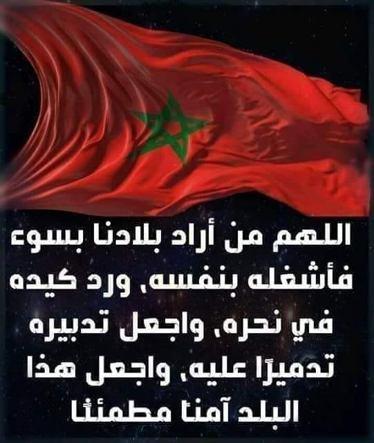 roudhane's tweet photo. وانت ما دخلك يا سامَّة ؟ اذا كان هذا صحيح  ,🇲🇦المغرب حر في قراراته. 
المغرب مطبع مع الجارة العدوَّة الجزائر 🇩🇿🤡

فلماذا لا يطبع مع إسرائيل🇮🇱 التي لم تمس يوما المغرب بسوء
   
 اهتمي ببلدك 🇩🇿🤡الشرير المعزول قاريا ودوليا  والذي أصبح أضحوكة العالم https://t.co/yfJU6aJP8V