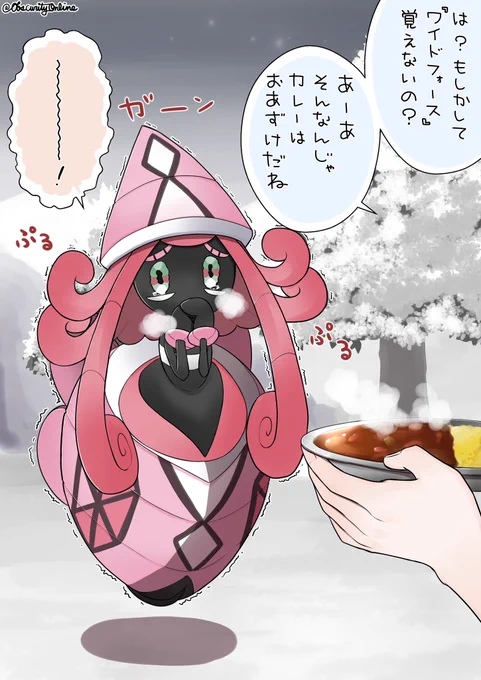 かわいそうなカプ・テテフ

#dibujo 