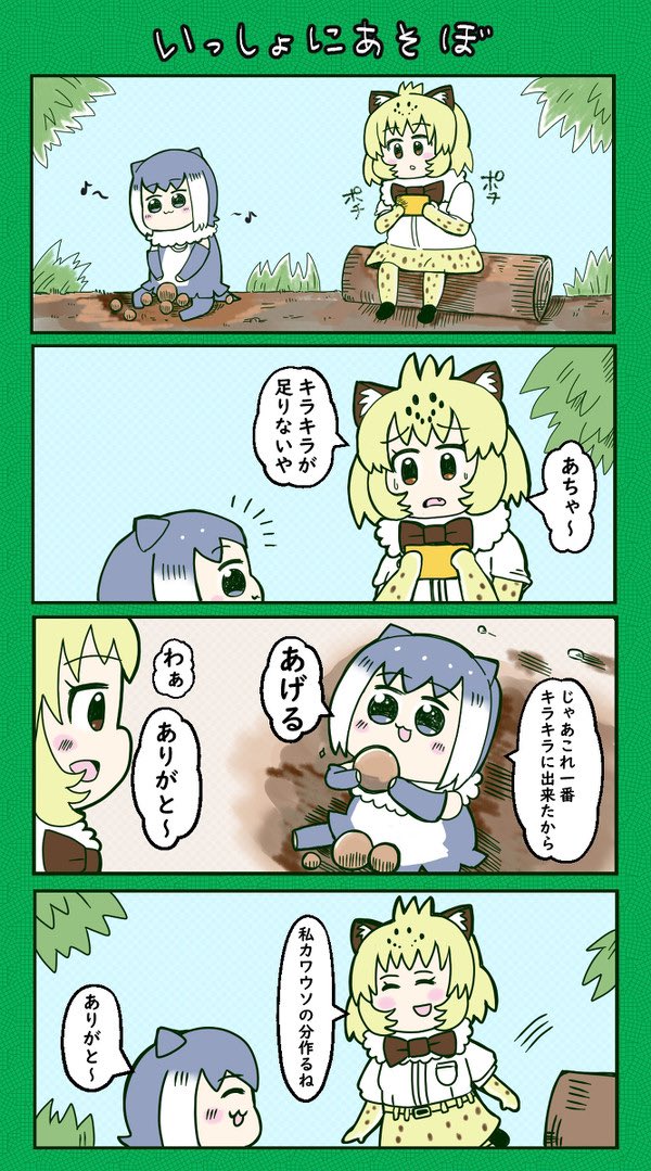 #絵柄が好みって人がいればいいなぁ 