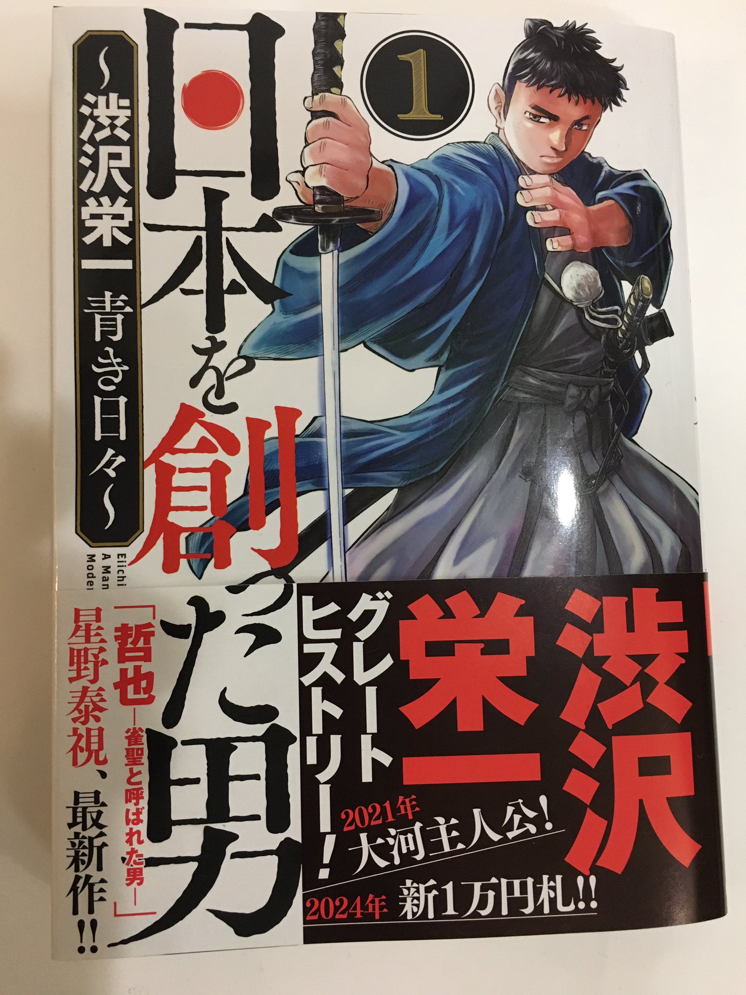 星野泰視 Twitter Search Twitter