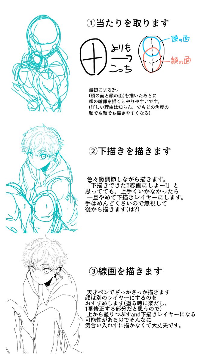 Fgo マシュマロのリクエストのアイビスメイキング解説です 綺麗に描く Lt 早く描く すあま の漫画 Fgo マシュマロのリクエストのアイビスメイキング解説です 綺麗に描く Lt 早く描く すあま の漫画